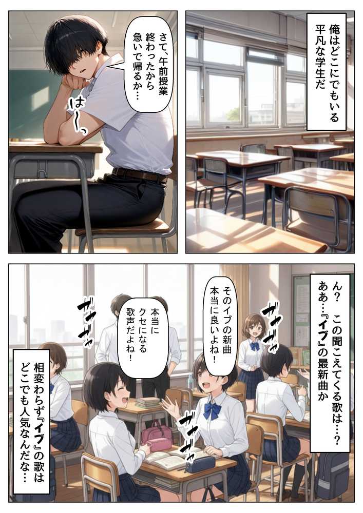 俺の幼馴染は、実は世界的な歌姫だった件【【ハマダ商店】】 (p1)