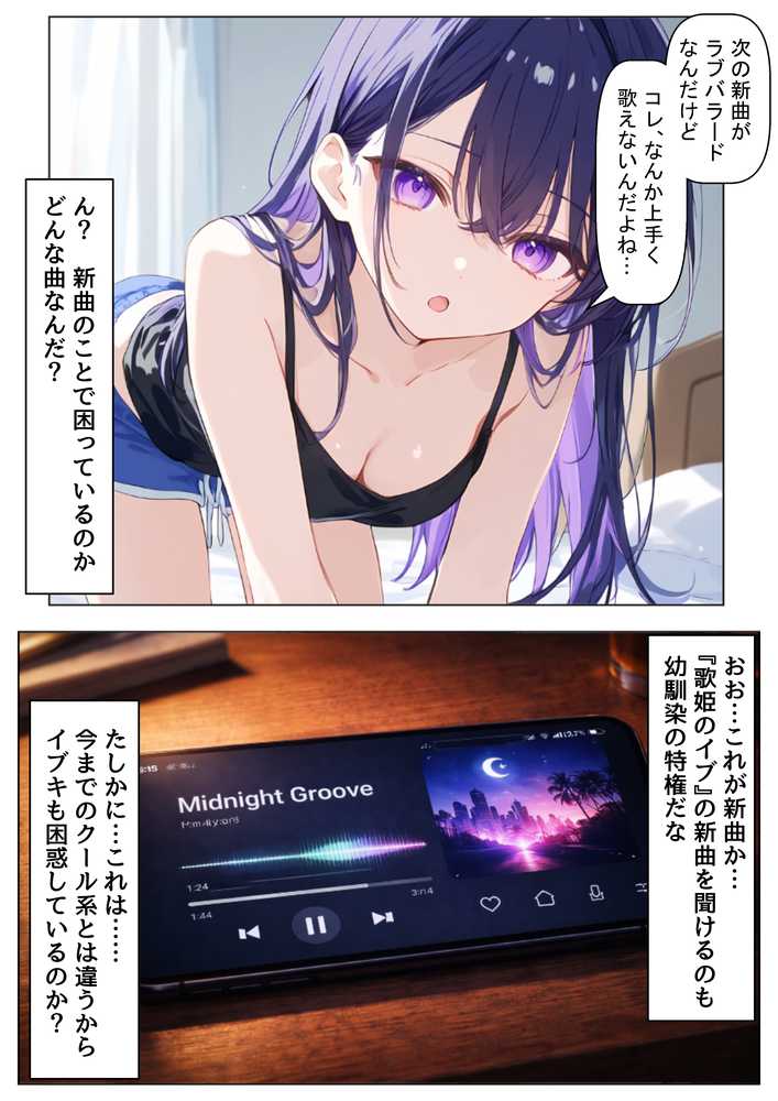 俺の幼馴染は、実は世界的な歌姫だった件【【ハマダ商店】】 (p11)