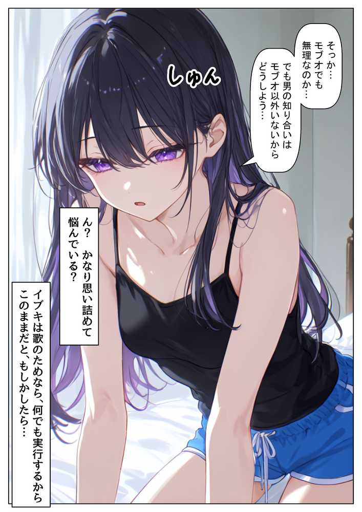 俺の幼馴染は、実は世界的な歌姫だった件【【ハマダ商店】】 (p19)