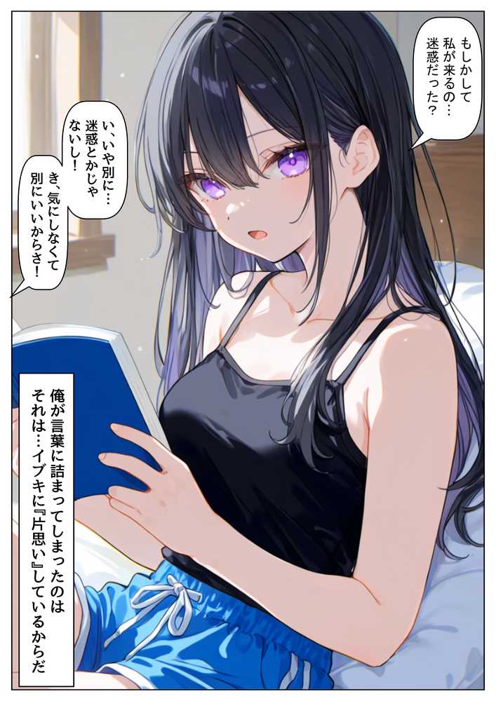 俺の幼馴染は、実は世界的な歌姫だった件【【ハマダ商店】】 (p2)