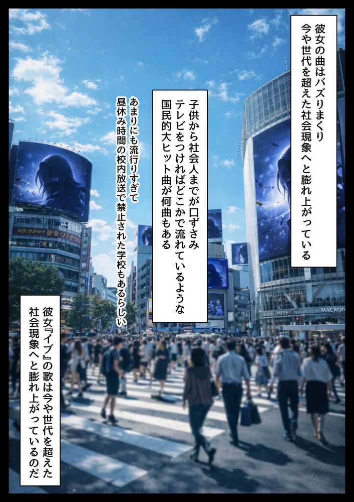 俺の幼馴染は、実は世界的な歌姫だった件【【ハマダ商店】】 (p23)