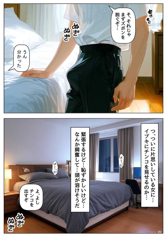 俺の幼馴染は、実は世界的な歌姫だった件【【ハマダ商店】】 (p25)