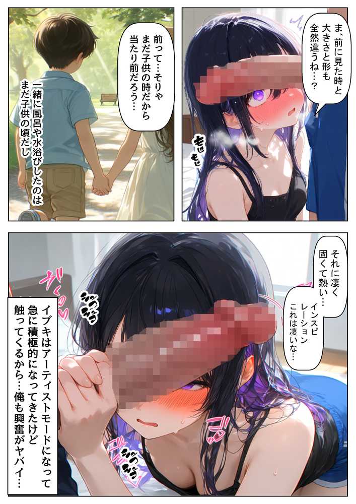 俺の幼馴染は、実は世界的な歌姫だった件【【ハマダ商店】】 (p27)