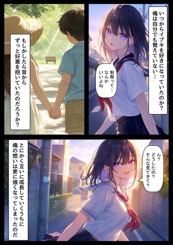 俺の幼馴染は、実は世界的な歌姫だった件【【ハマダ商店】】 (p3)