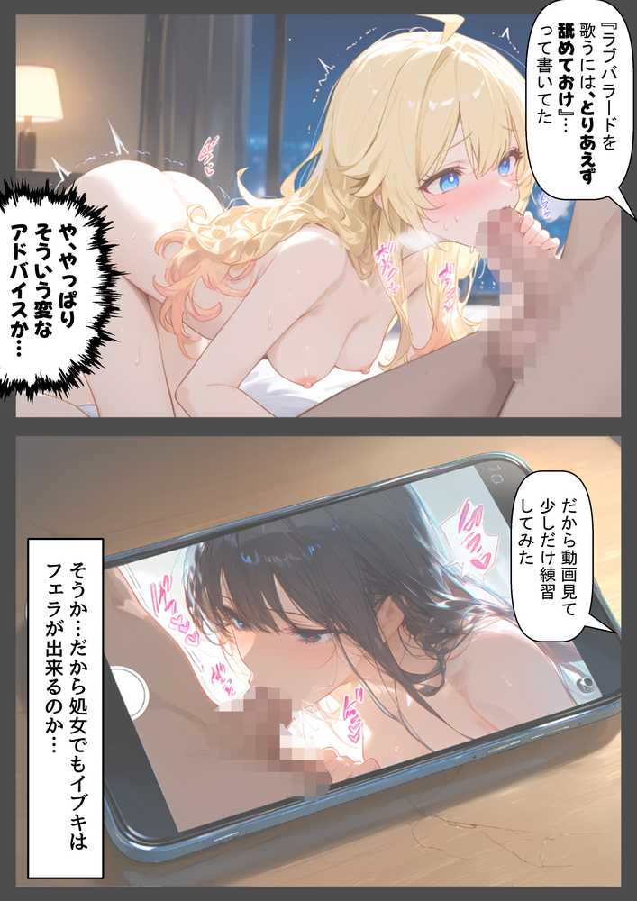 俺の幼馴染は、実は世界的な歌姫だった件【【ハマダ商店】】 (p31)