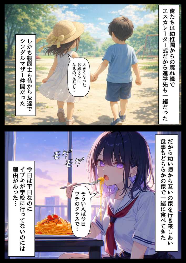 俺の幼馴染は、実は世界的な歌姫だった件【【ハマダ商店】】 (p37)