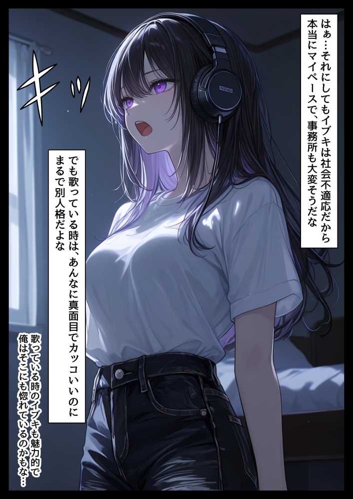 俺の幼馴染は、実は世界的な歌姫だった件【【ハマダ商店】】 (p8)