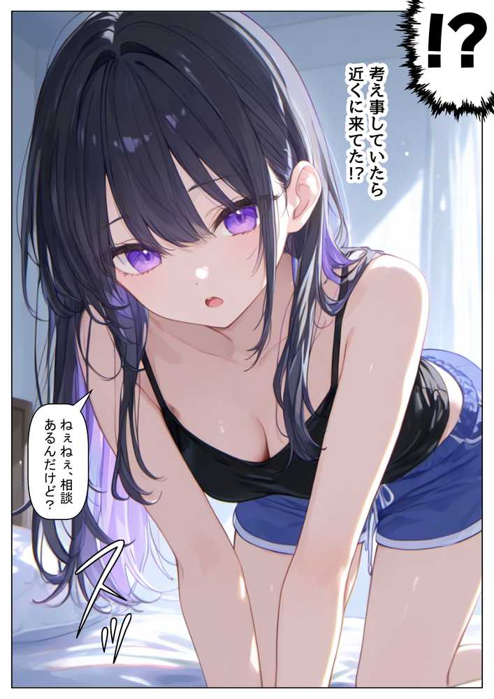 俺の幼馴染は、実は世界的な歌姫だった件【【ハマダ商店】】 (p9)