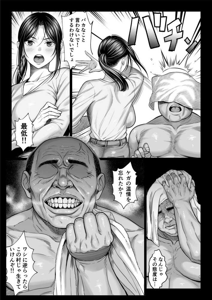 ヤバい叔父【チンパン部】 (p27)