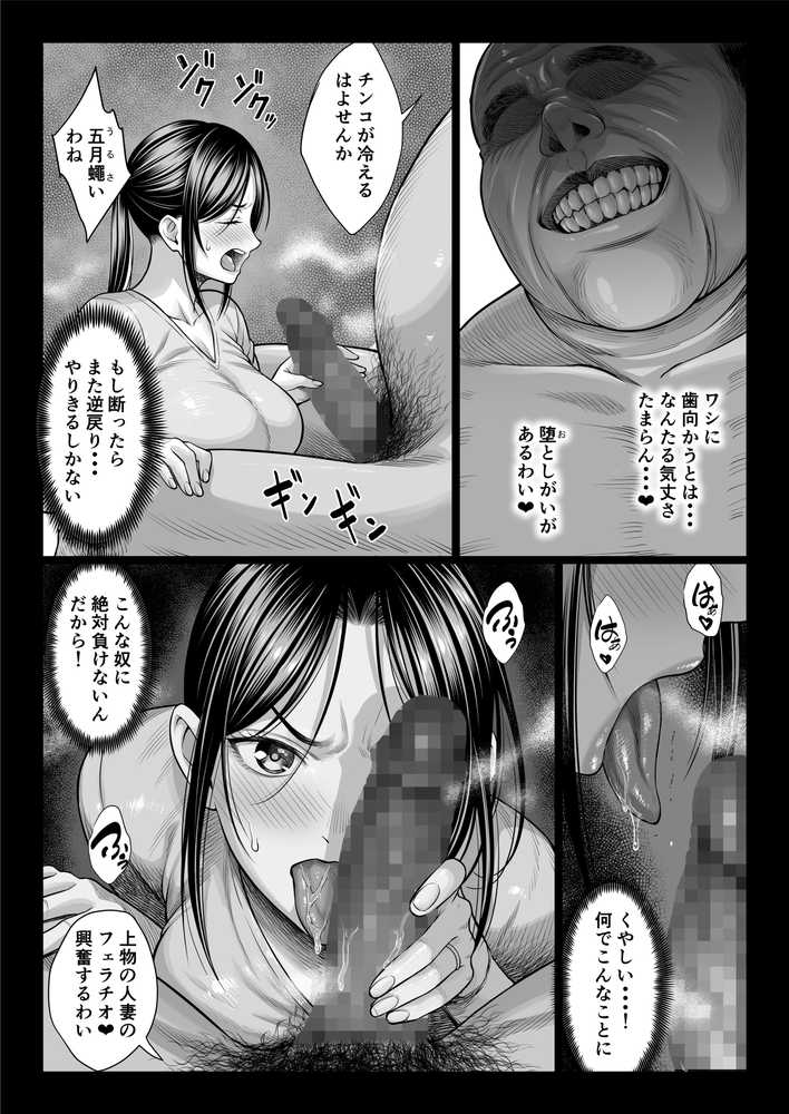 ヤバい叔父【チンパン部】 (p29)