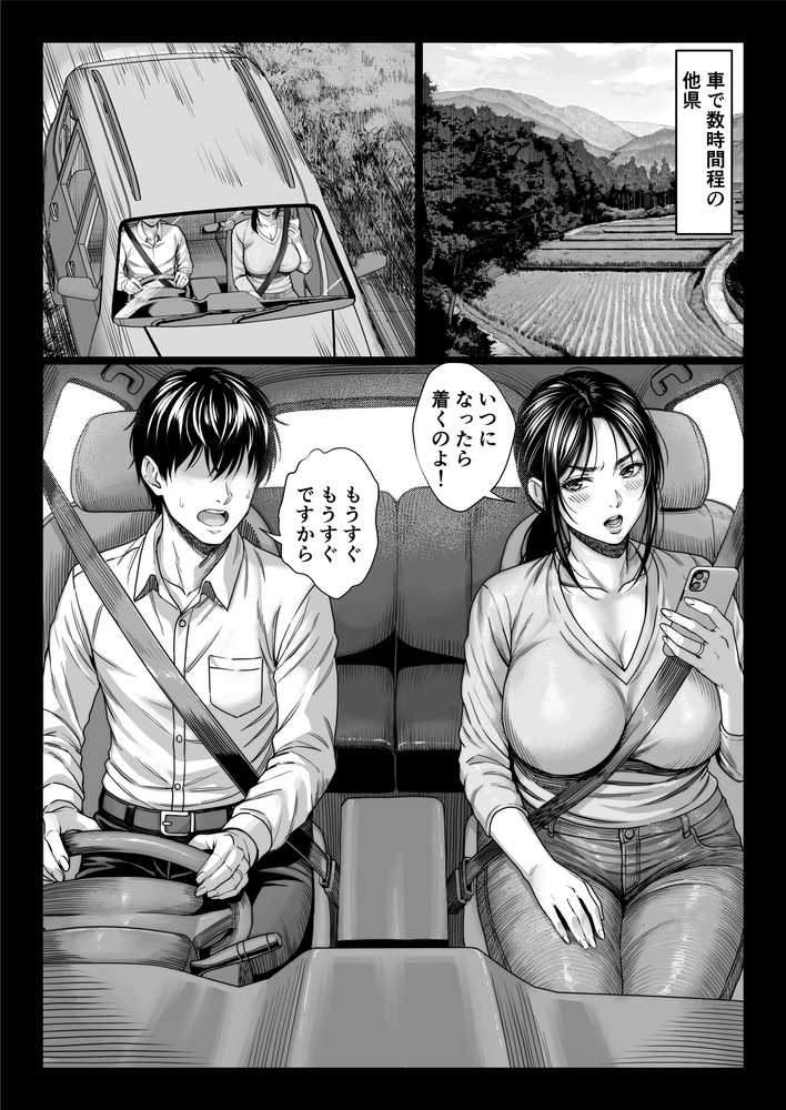 ヤバい叔父【チンパン部】 (p5)