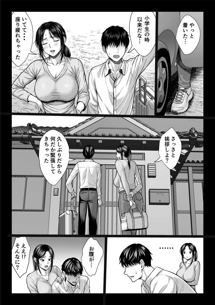 ヤバい叔父【チンパン部】 (p7)