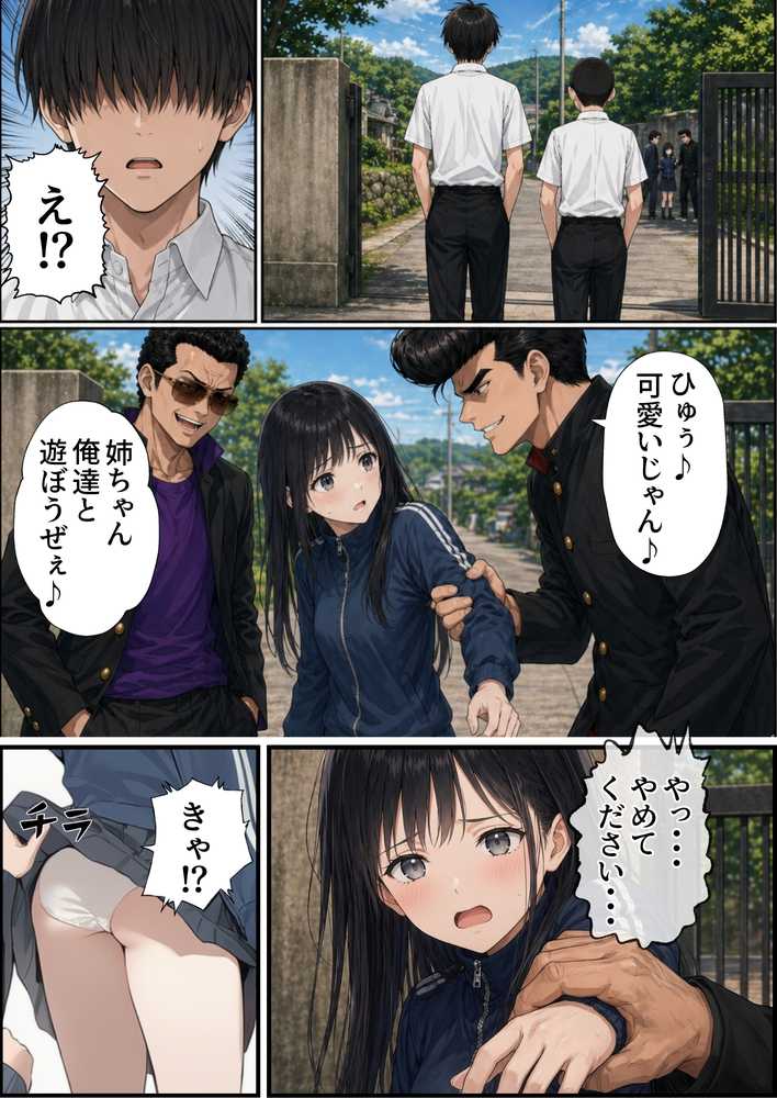 【昭和編】想いを寄せていたクラスメイトが中年メタボ教師（BMI40）と肉体関係だった件【竿役が種付けおじさんじゃないとヌケないんだが・・・】 (p15)