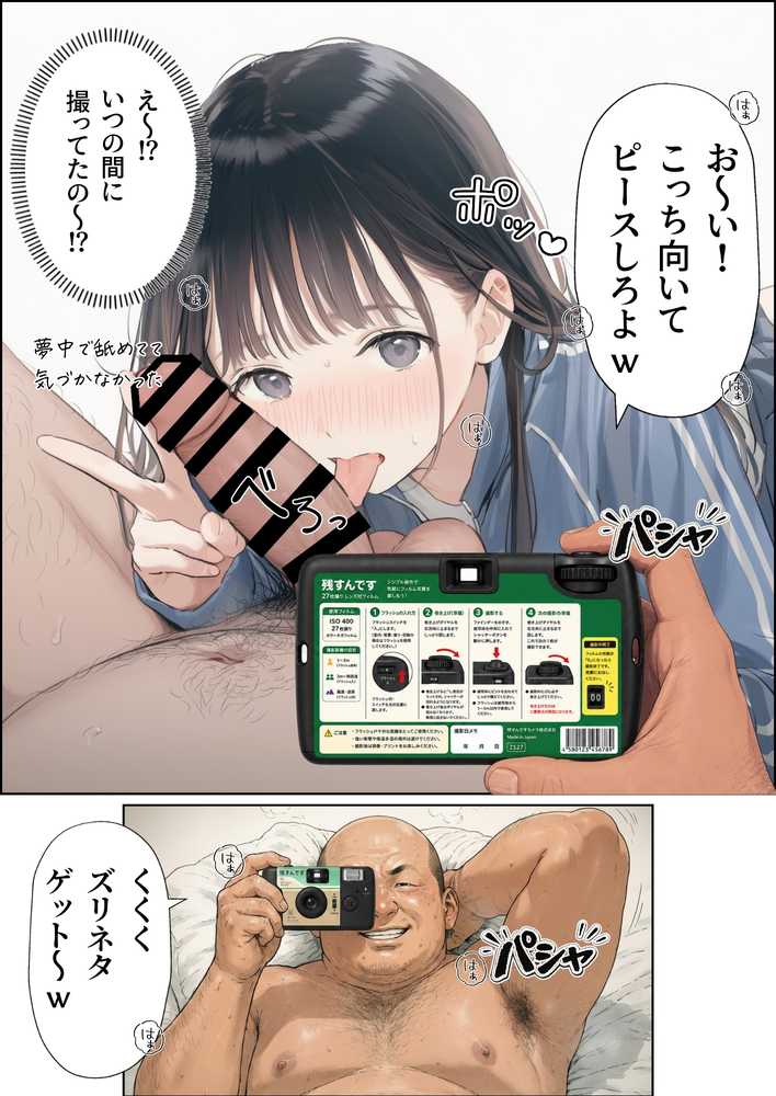 【昭和編】想いを寄せていたクラスメイトが中年メタボ教師（BMI40）と肉体関係だった件【竿役が種付けおじさんじゃないとヌケないんだが・・・】 (p56)