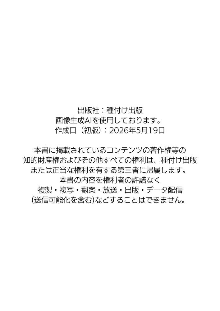 【昭和編】想いを寄せていたクラスメイトが中年メタボ教師（BMI40）と肉体関係だった件【竿役が種付けおじさんじゃないとヌケないんだが・・・】 (p84)
