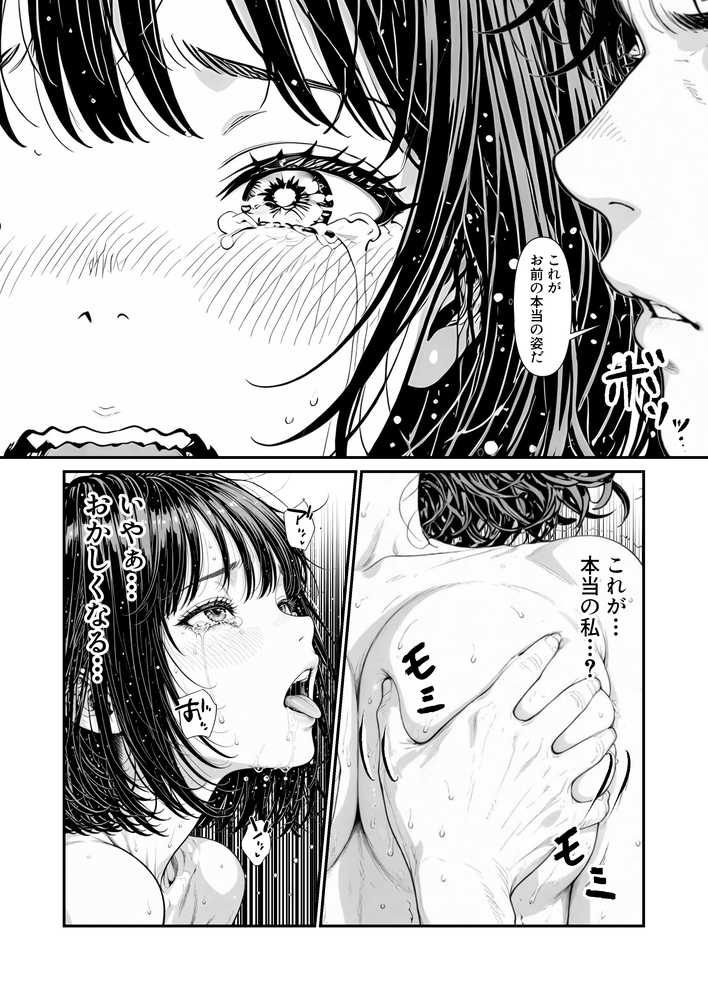 ふたりの彼氏【けろんぬ】 (p10)