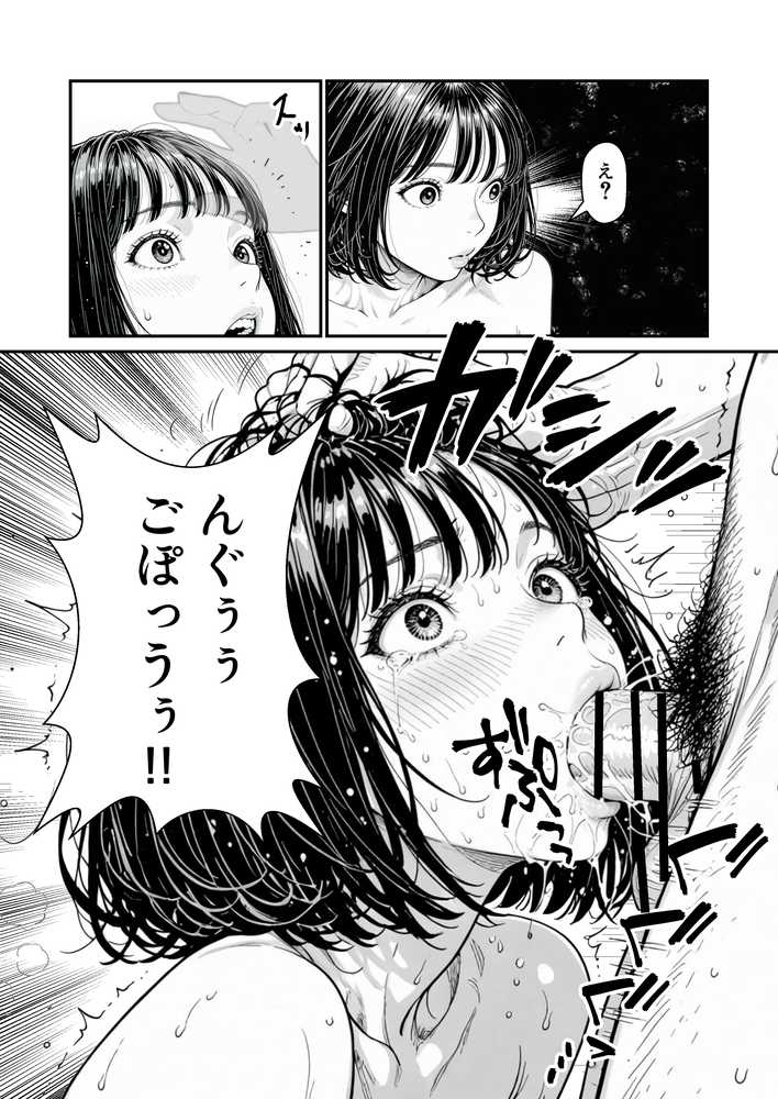 ふたりの彼氏【けろんぬ】 (p2)