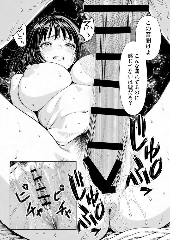 ふたりの彼氏【けろんぬ】 (p8)