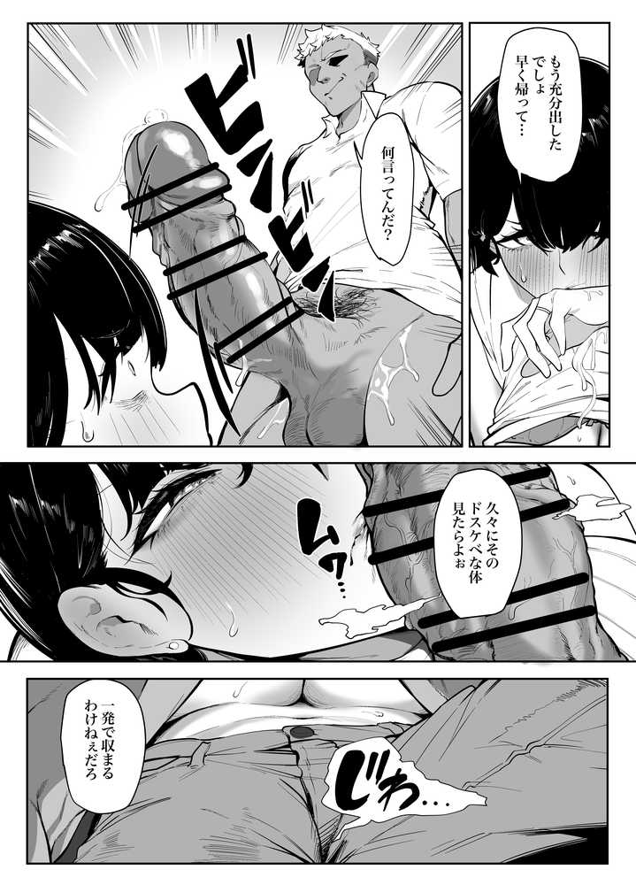 20年分の愛妻NTRビデオレター【紫おん】 (p12)