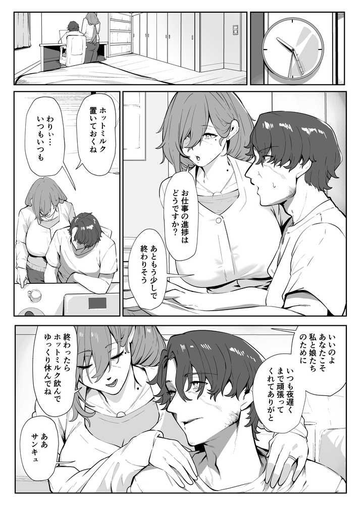 20年分の愛妻NTRビデオレター【紫おん】 (p3)