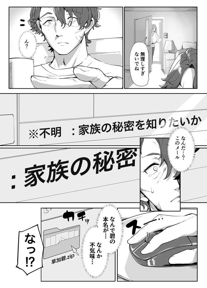 20年分の愛妻NTRビデオレター【紫おん】 (p4)