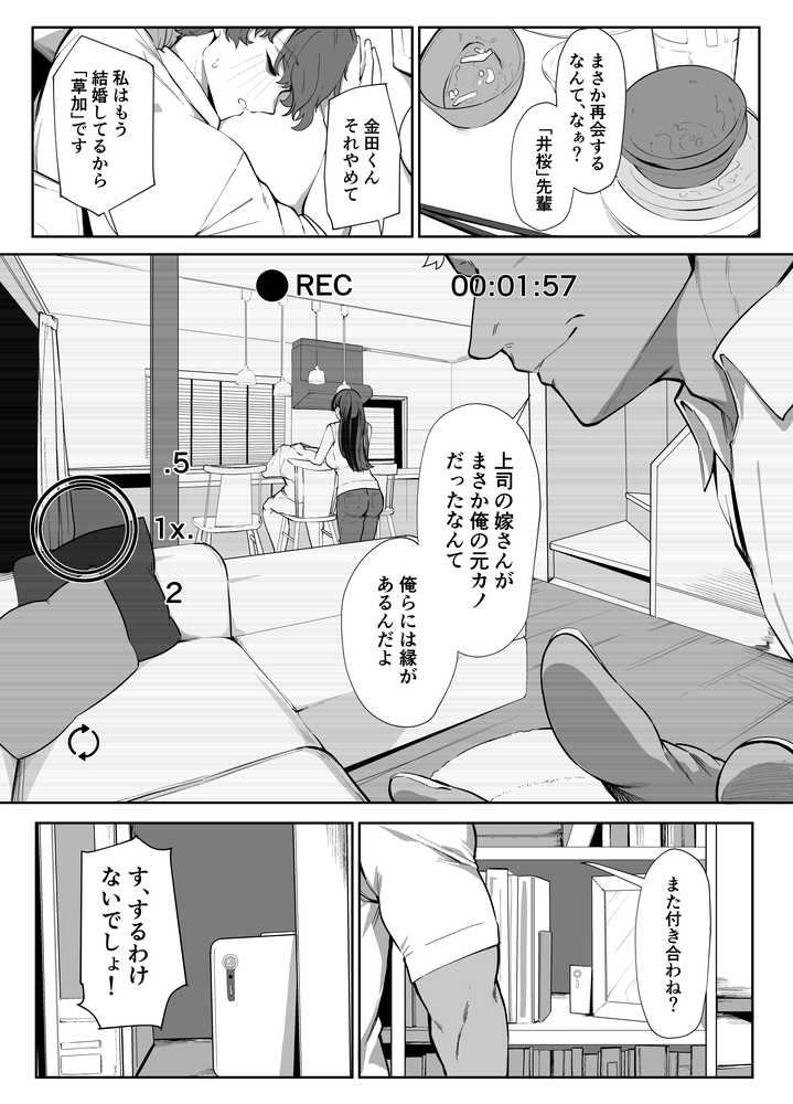 20年分の愛妻NTRビデオレター【紫おん】 (p6)