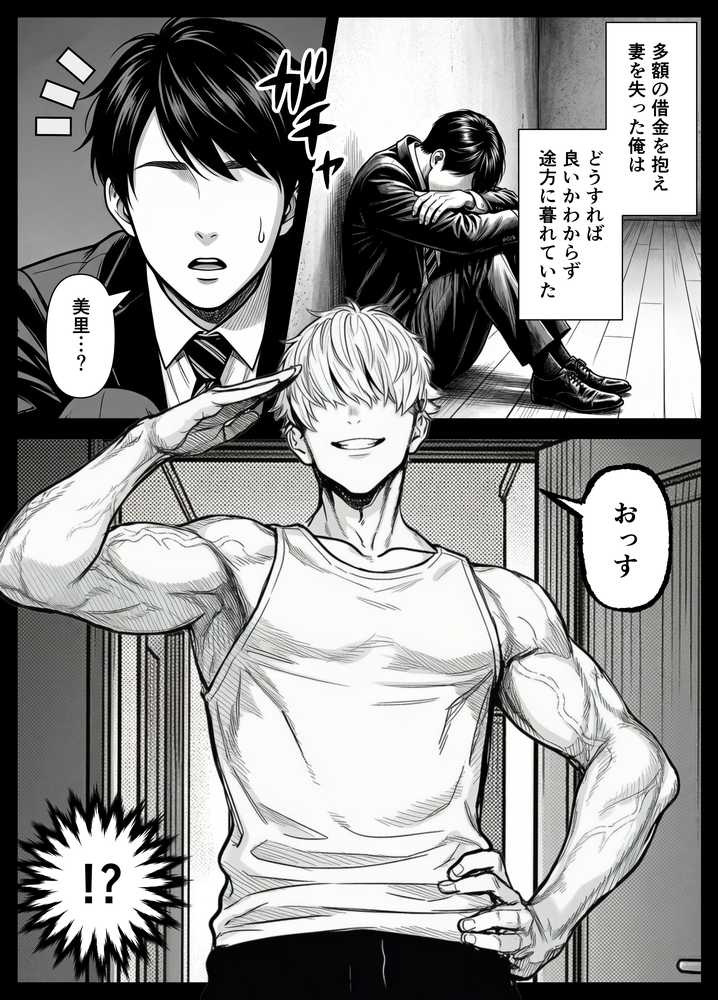 年下金持ち経営者のオナホに堕ちた私3【翔太】 (p5)