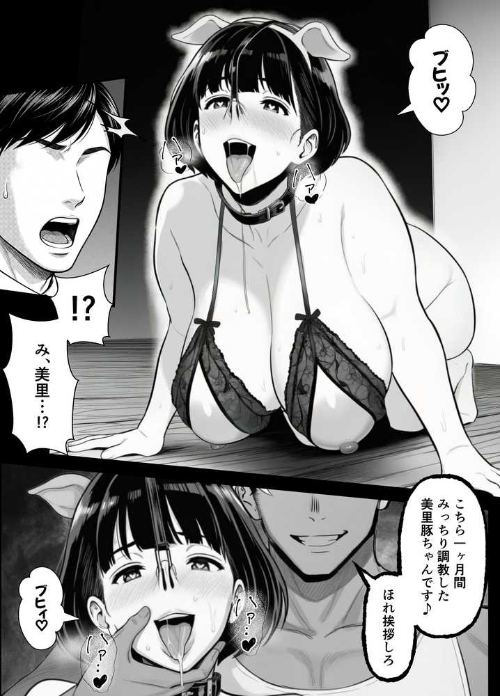 年下金持ち経営者のオナホに堕ちた私3【翔太】 (p9)