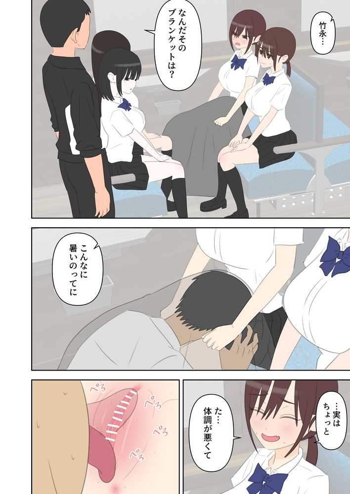 修学旅行で中出しハーレムする話3【しおペッパー】 (p2)