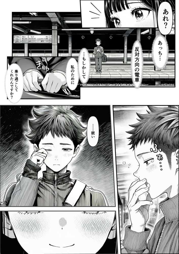 電車で何度も肩にもたれかかってくる女の子と、子作りセックスしてしまった【夜あくび小隊】 (p11)