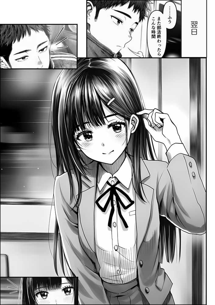 電車で何度も肩にもたれかかってくる女の子と、子作りセックスしてしまった【夜あくび小隊】 (p12)