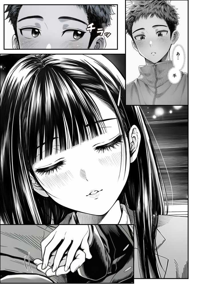 電車で何度も肩にもたれかかってくる女の子と、子作りセックスしてしまった【夜あくび小隊】 (p16)