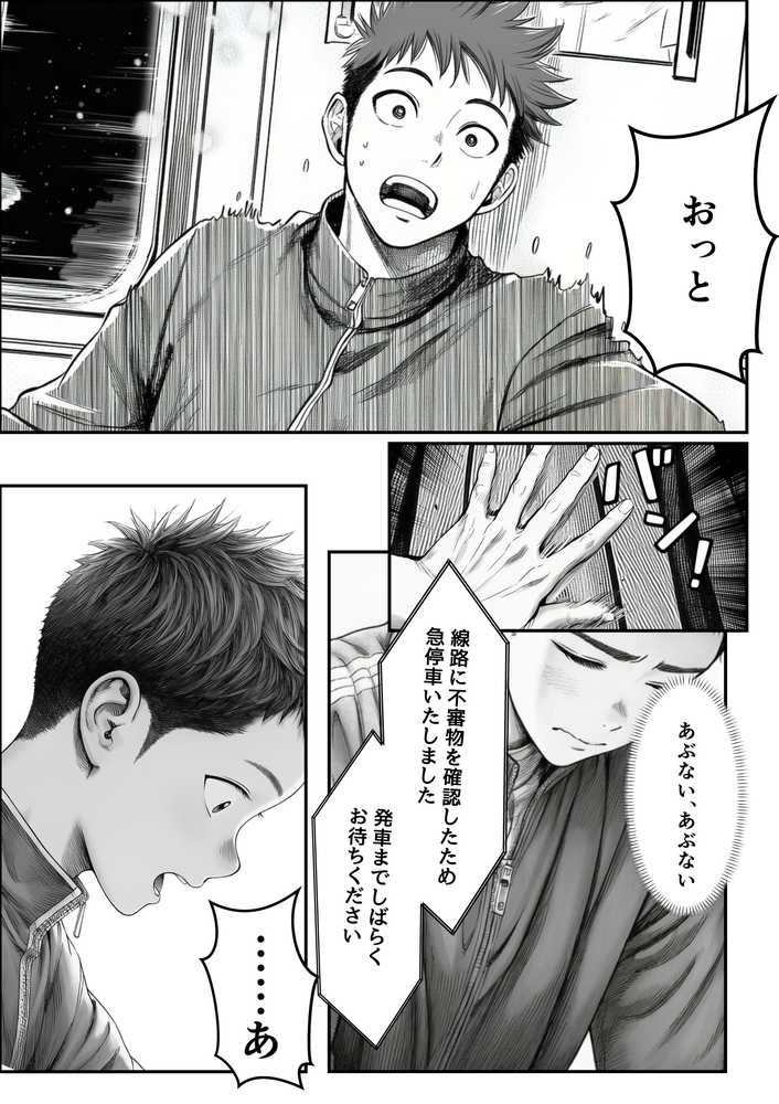 電車で何度も肩にもたれかかってくる女の子と、子作りセックスしてしまった【夜あくび小隊】 (p22)