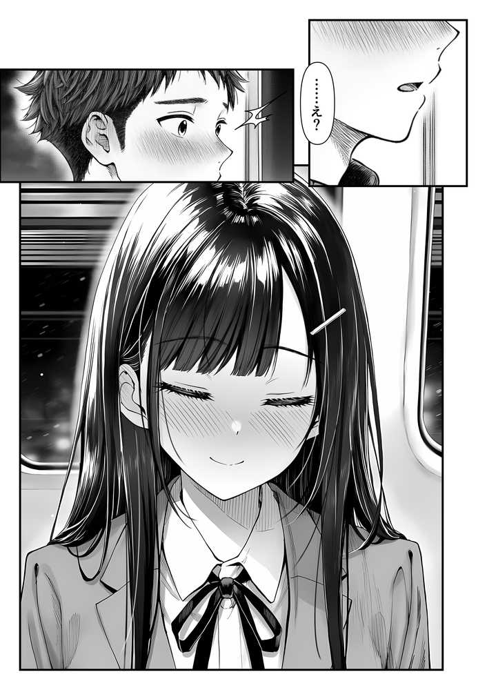 電車で何度も肩にもたれかかってくる女の子と、子作りセックスしてしまった【夜あくび小隊】 (p24)