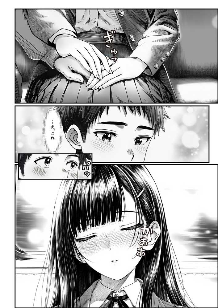 電車で何度も肩にもたれかかってくる女の子と、子作りセックスしてしまった【夜あくび小隊】 (p25)