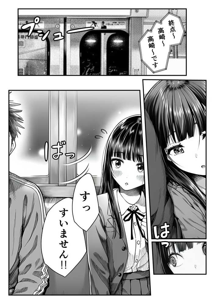 電車で何度も肩にもたれかかってくる女の子と、子作りセックスしてしまった【夜あくび小隊】 (p8)