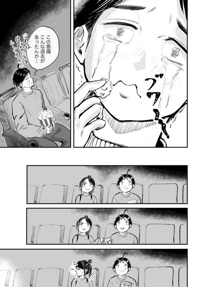 そうだ彼女の前科で、ヌこう。〜嫉妬心1%好奇心99%〜【いにしえの小麦】 (p11)