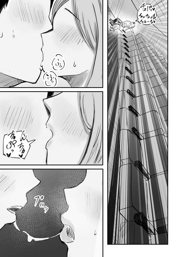 そうだ彼女の前科で、ヌこう。〜嫉妬心1%好奇心99%〜【いにしえの小麦】 (p13)