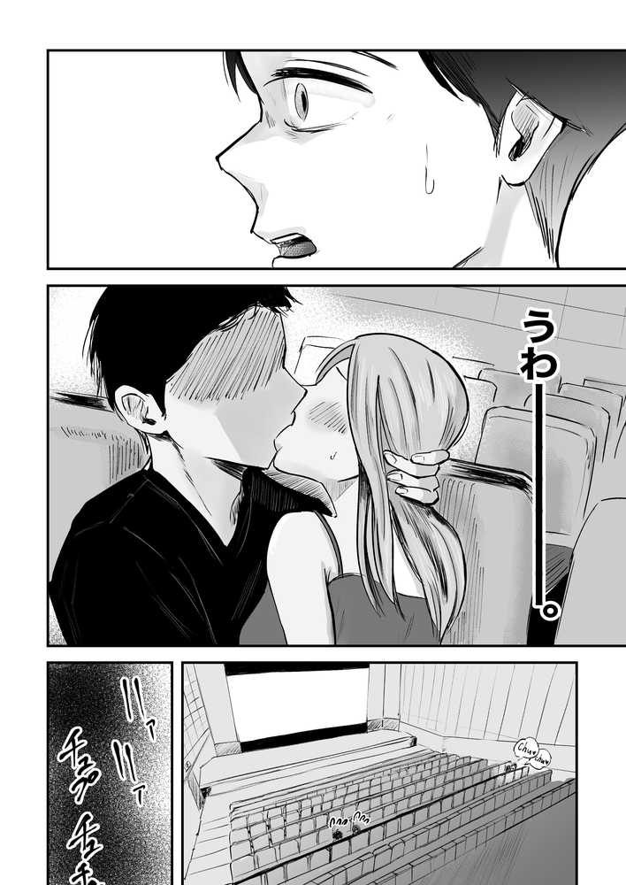 そうだ彼女の前科で、ヌこう。〜嫉妬心1%好奇心99%〜【いにしえの小麦】 (p14)