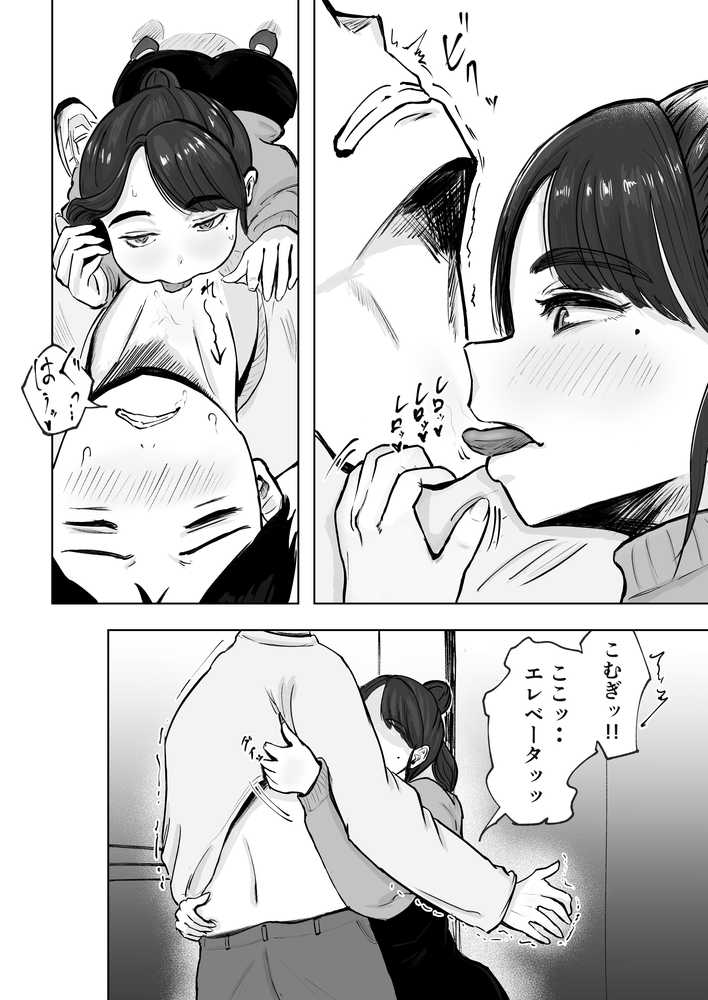 そうだ彼女の前科で、ヌこう。〜嫉妬心1%好奇心99%〜【いにしえの小麦】 (p20)