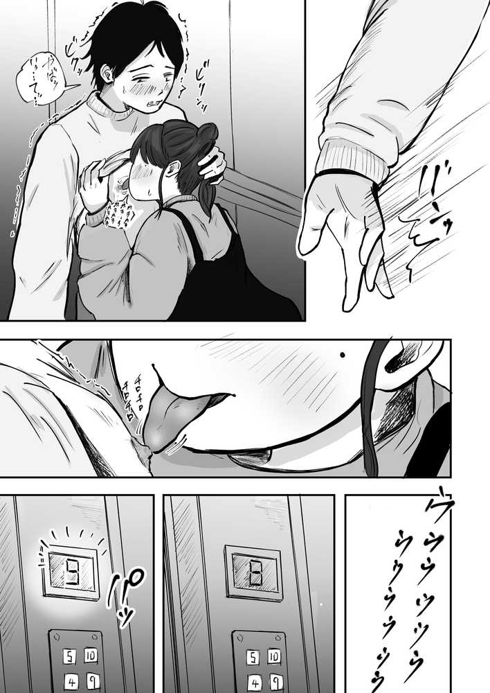 そうだ彼女の前科で、ヌこう。〜嫉妬心1%好奇心99%〜【いにしえの小麦】 (p21)