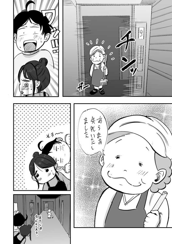 そうだ彼女の前科で、ヌこう。〜嫉妬心1%好奇心99%〜【いにしえの小麦】 (p22)