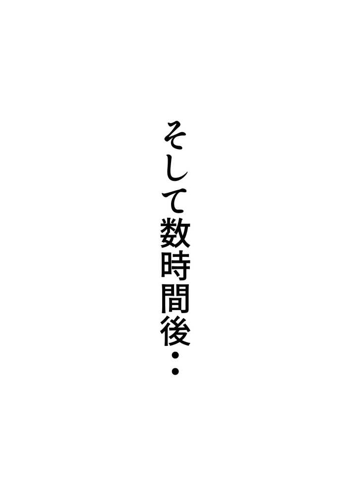 そうだ彼女の前科で、ヌこう。〜嫉妬心1%好奇心99%〜【いにしえの小麦】 (p26)