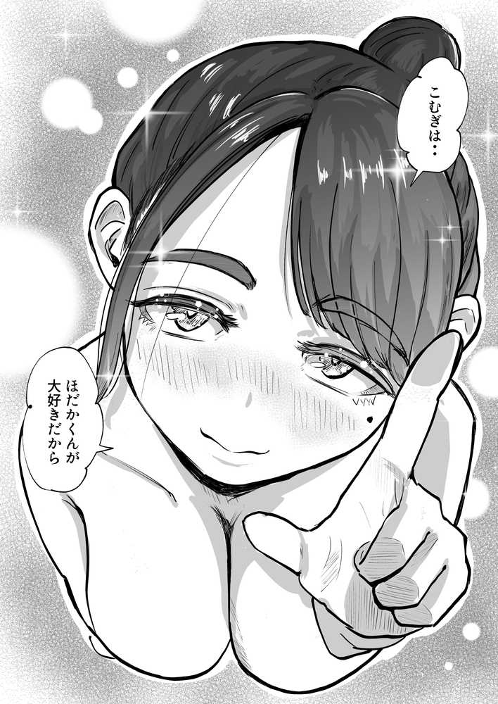 そうだ彼女の前科で、ヌこう。〜嫉妬心1%好奇心99%〜【いにしえの小麦】 (p27)