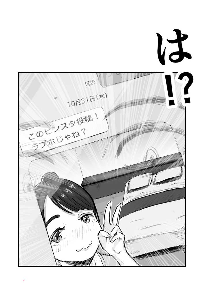そうだ彼女の前科で、ヌこう。〜嫉妬心1%好奇心99%〜【いにしえの小麦】 (p4)