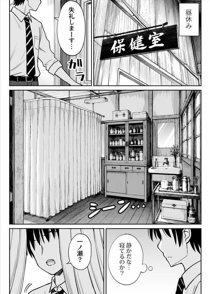 その制服をめちゃくちゃにしたい2〜教え子たちと禁断の3Pセックス編【ことらっく】 (p11)