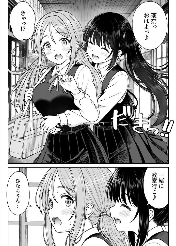 その制服をめちゃくちゃにしたい2〜教え子たちと禁断の3Pセックス編【ことらっく】 (p3)