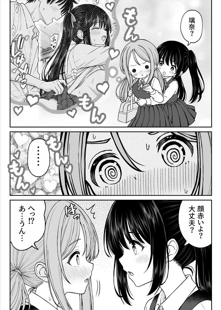 その制服をめちゃくちゃにしたい2〜教え子たちと禁断の3Pセックス編【ことらっく】 (p4)