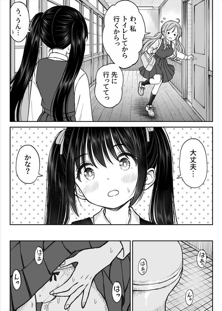 その制服をめちゃくちゃにしたい2〜教え子たちと禁断の3Pセックス編【ことらっく】 (p5)