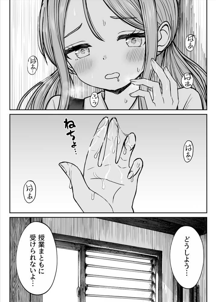 その制服をめちゃくちゃにしたい2〜教え子たちと禁断の3Pセックス編【ことらっく】 (p7)